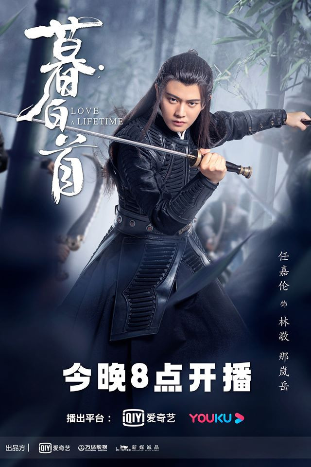 “Mộ Bạch Thủ” tung trailer cuối: Nhậm Gia Luân 2 phút thay... 8 bộ đồ ảnh 1