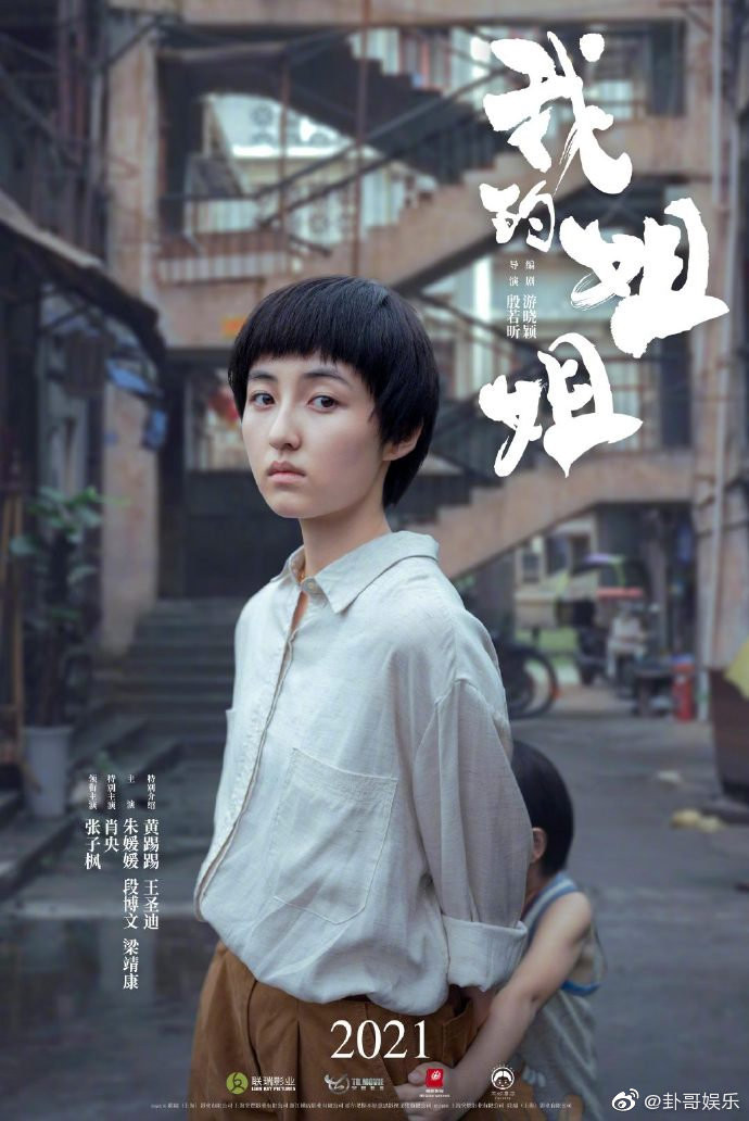 Gỡ bỏ hình tượng ngọt ngào, Trương Tử Phong chơi lớn xuống tóc để đóng phim điện ảnh mới ảnh 1