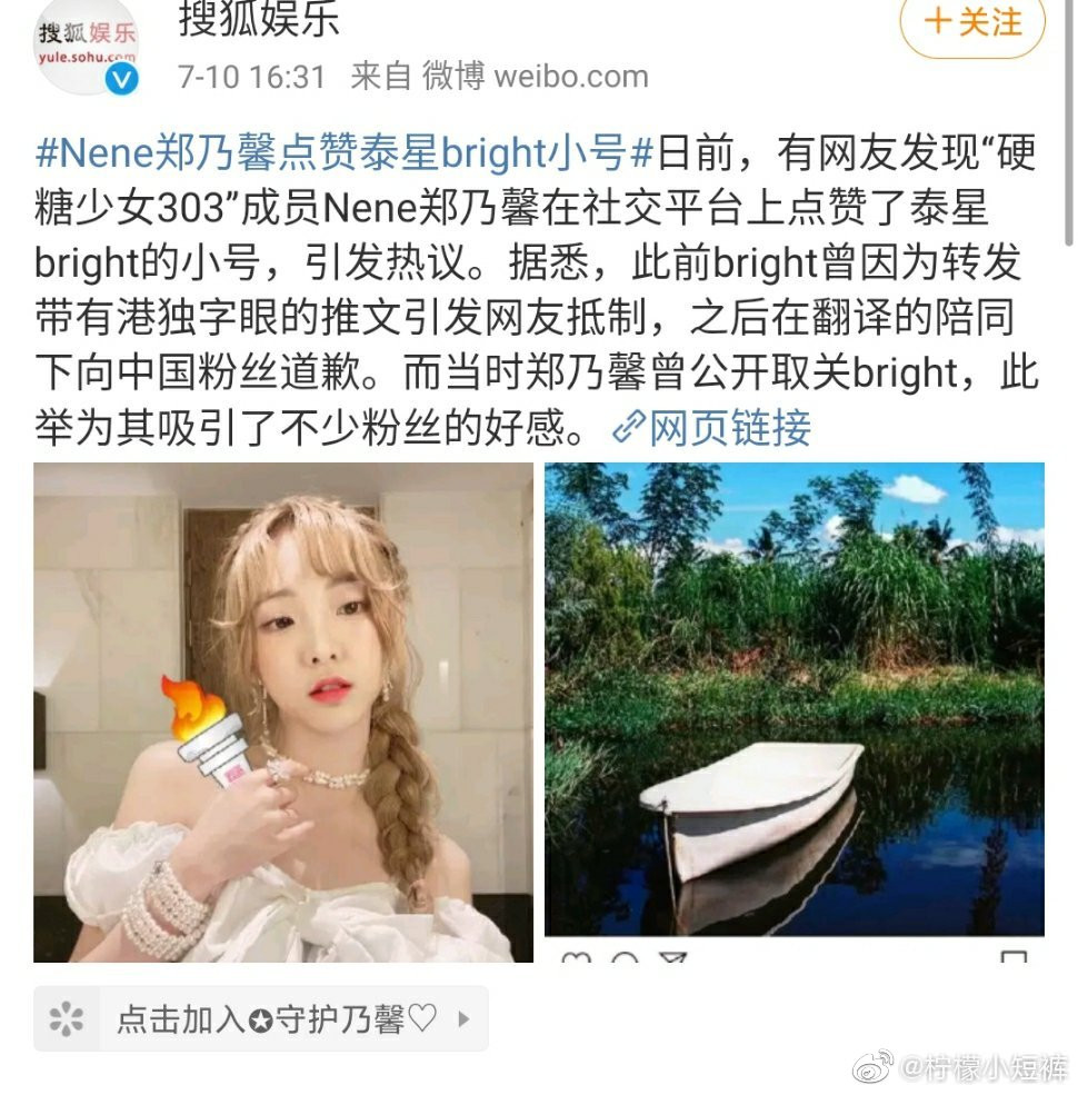 Vừa debut, Nene Trịnh Nãi Hinh đã bị dân mạng Trung Quốc tố sống hai mặt, sự tình ra sao? ảnh 1