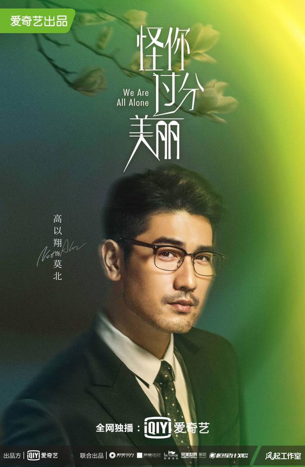 Phim của cố diễn viên Cao Dĩ Tường có lịch chiếu, hay tin chỉ thấy cay khóe mắt ảnh 2