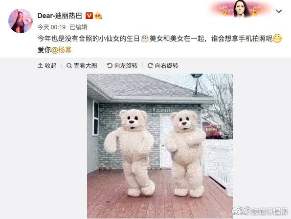 Chúc sinh nhật Dương Mịch nhưng Địch Lệ Nhiệt Ba lại bị chửi vì “đụng chạm” Thái Từ Khôn ảnh 5