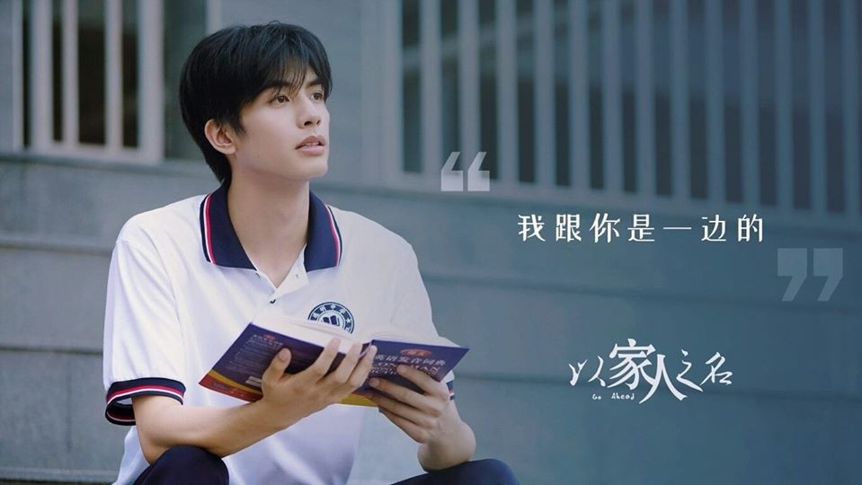 “Lấy Danh Nghĩa Người Nhà“: Lăng Tiêu, Hạ Tử Thu 9 năm không quay về ảnh 3