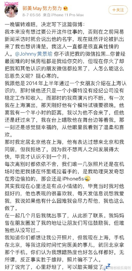 Hoàng Cảnh Du dính scandal “vong ân phụ nghĩa”, yêu hotgirl mạng từng ngồi tù 5 năm ảnh 1