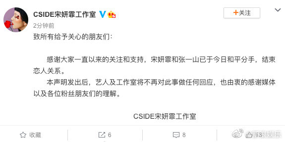 Chuyện tình Trương Nhất Sơn - Tống Nghiên Phi: Là nhà trai tra nam hay nhà gái cọ nhiệt? ảnh 1