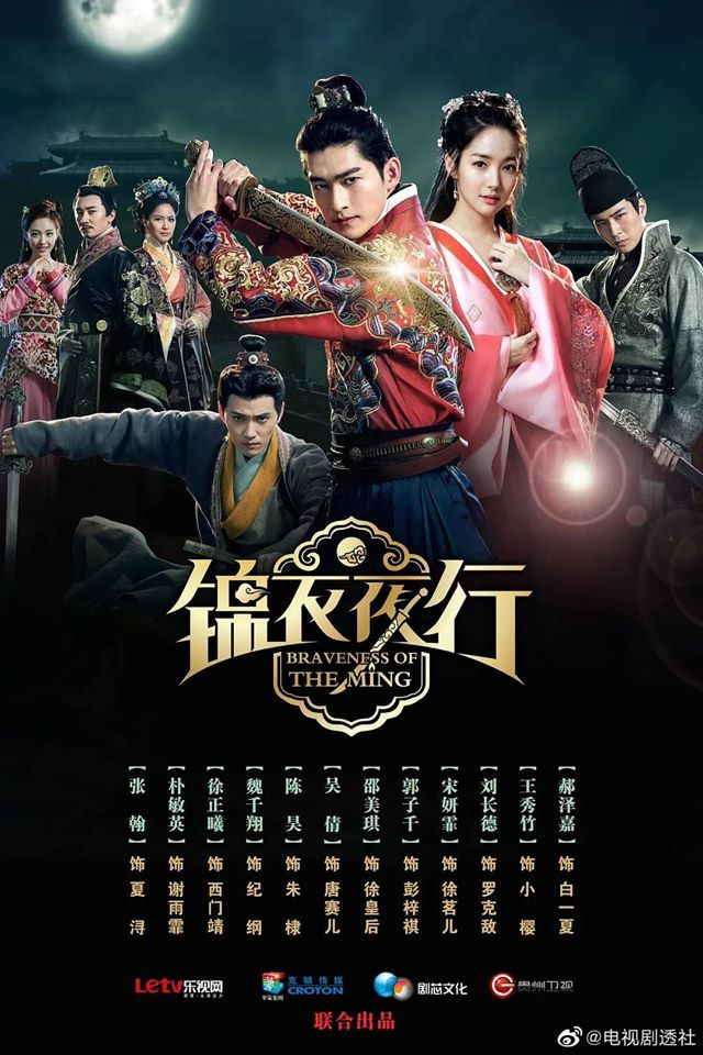 9 phim Hoa - Hàn xếp hàng chờ lên sóng: Oh Sehun, Park Minyoung… đổ bộ màn ảnh Trung ảnh 8