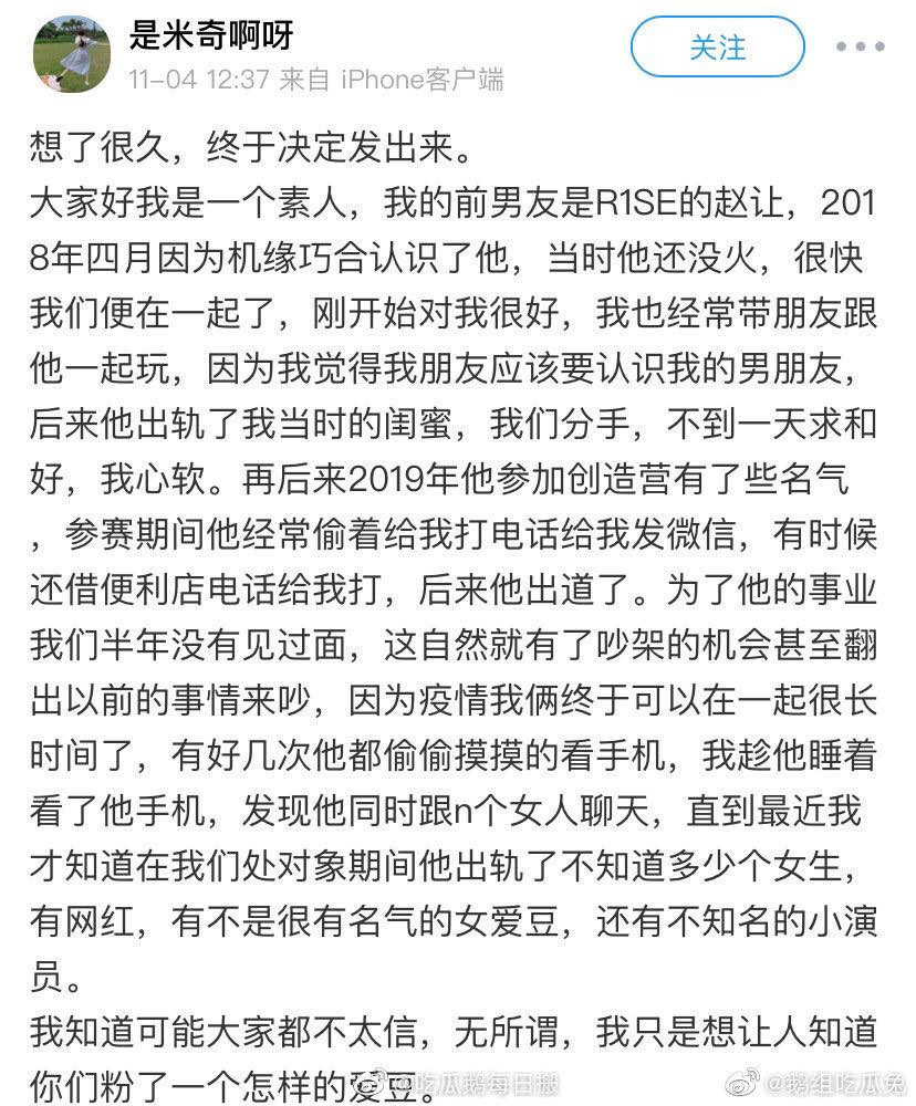Sóng gió vẫn chưa chịu buông R1SE, thành viên Triệu Nhượng bị tố "bắt cá hai tay" ảnh 1
