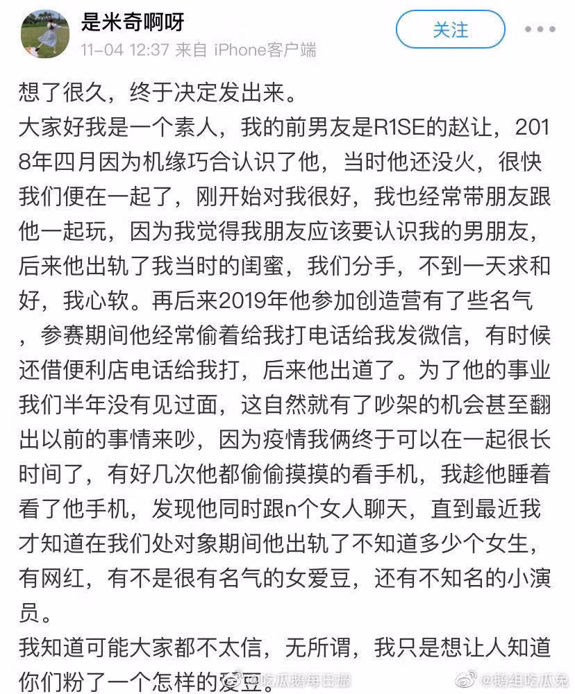 Sóng gió vẫn chưa chịu buông R1SE, thành viên Triệu Nhượng bị tố "bắt cá hai tay" ảnh 1