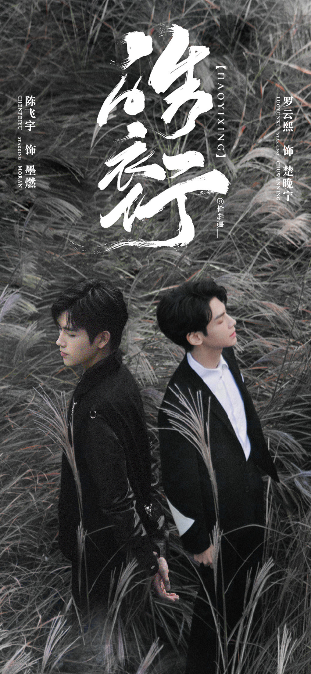 “Hạo Y Hành” tung ảnh hậu trường gây “lú” cực mạnh của La Vân Hi và Trần Phi Vũ ảnh 5