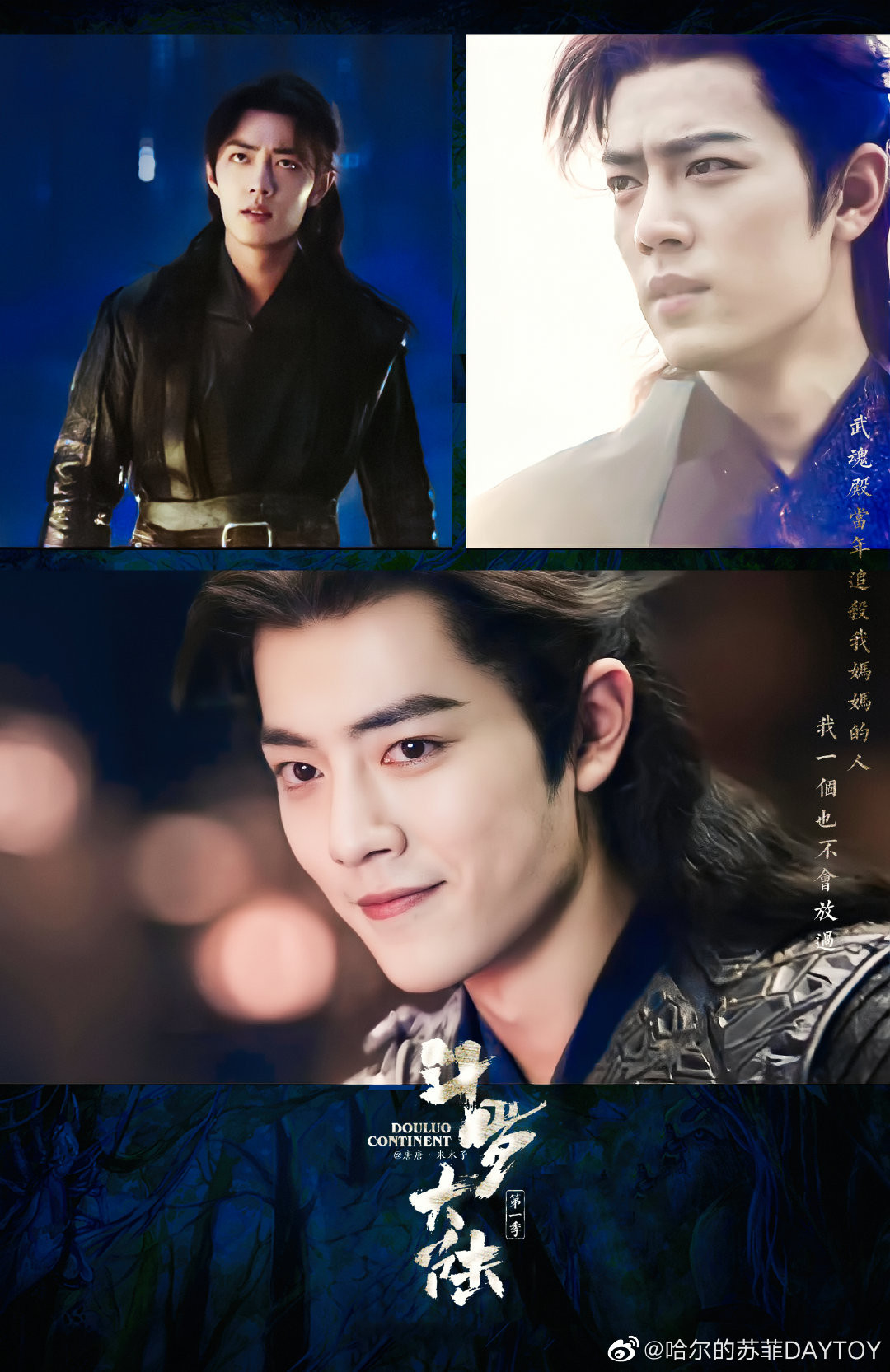 “Đấu La Đại Lục” của Tiêu Chiến chưa chiếu ở Đại Lục đã phát sóng bên Hàn Quốc? ảnh 2