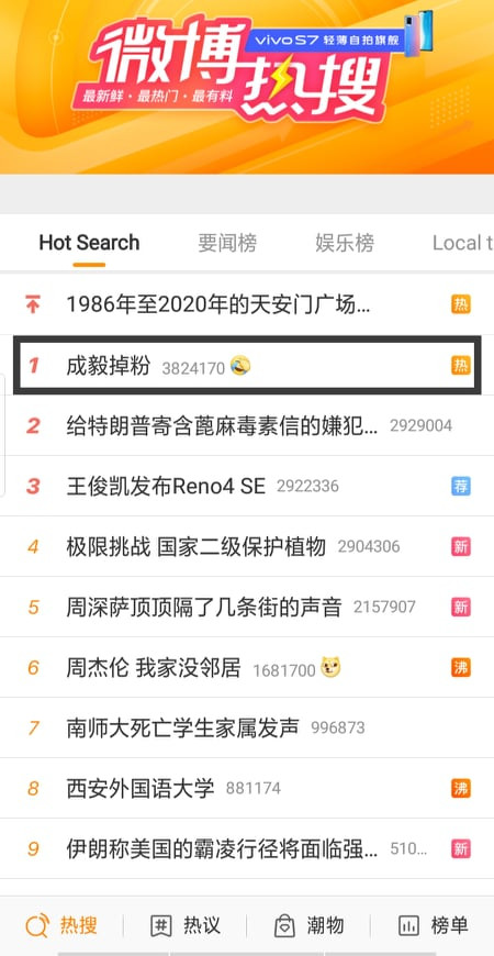Vừa mới hot nhờ “Lưu Ly”, Thành Nghị đã mất hơn 60.000 người theo dõi sau một đêm ảnh 1