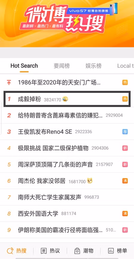 Vừa mới hot nhờ “Lưu Ly”, Thành Nghị đã mất hơn 60.000 người theo dõi sau một đêm ảnh 1