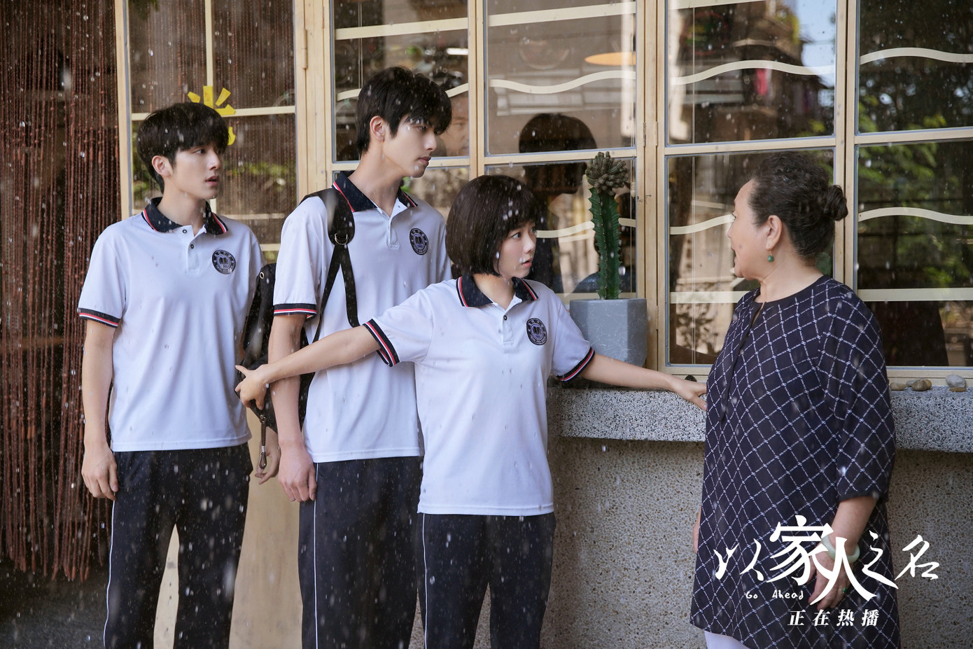 “Lấy Danh Nghĩa Người Nhà“: Bộ phim sâu sắc về tình người với đủ “hỉ - nộ - ái - ố” ảnh 7