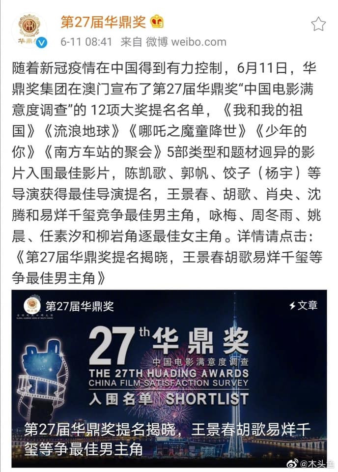 Thắng lớn Kim Tượng, Dịch Dương Thiên Tỉ “càn quét” Hoa Đỉnh với “Em Của Thời Niên Thiếu“ ảnh 1