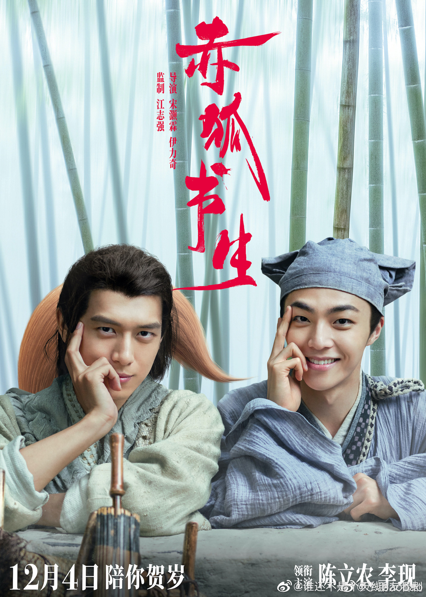 Đúng cũng thành sai: Lý Hiện đóng phim đam mỹ dù từng dính scandal phân biệt LGBT+? ảnh 1