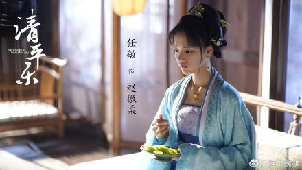 4 nàng công chúa số nhọ ở phim Trung: Bành Tiểu Nhiễm hay Lý Thấm đều đáng thương như nhau ảnh 3