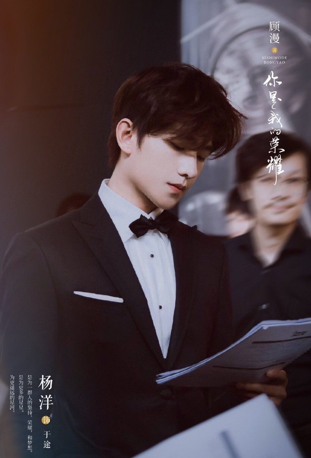 Em Là Niềm Kiêu Hãnh Của Anh: Hai cực phẩm Dương Dương - Địch Lệ Nhiệt Ba chung khung hình ảnh 6