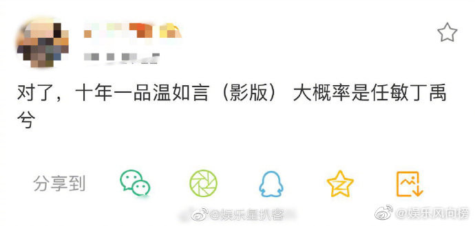 Vừa có tin đóng cặp cùng Dương Tử, Đinh Vũ Hề lại “Mười Năm Thương Nhớ” Nhậm Mẫn ảnh 1