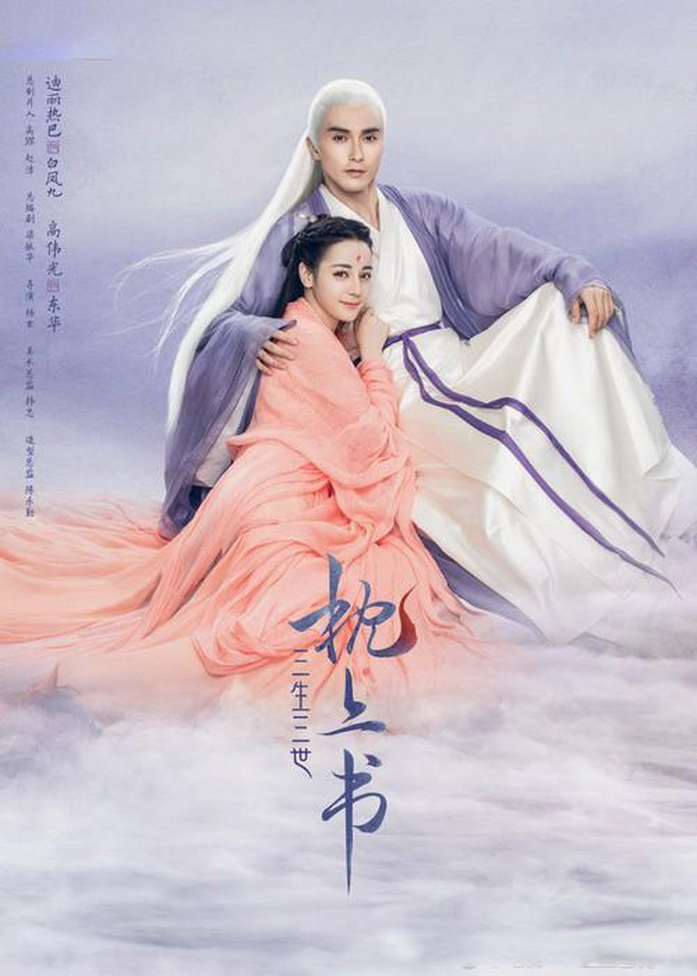 5 cặp đôi Hoa ngữ nặng duyên: Hứa Khải - Bạch Lộc 5 lần “chung mâm”, 3 lần yêu nhau ảnh 3