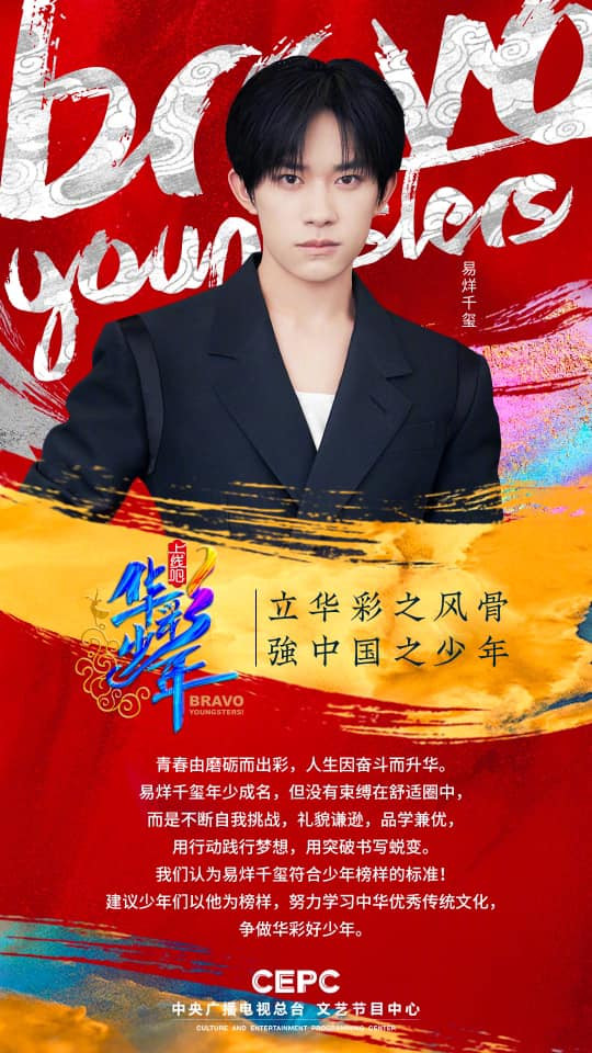 Lên Sóng Đi Thiếu Niên Tài Sắc,Thiên Tỉ làm host công bố dàn thí sinh “con nhà người ta” ảnh 8