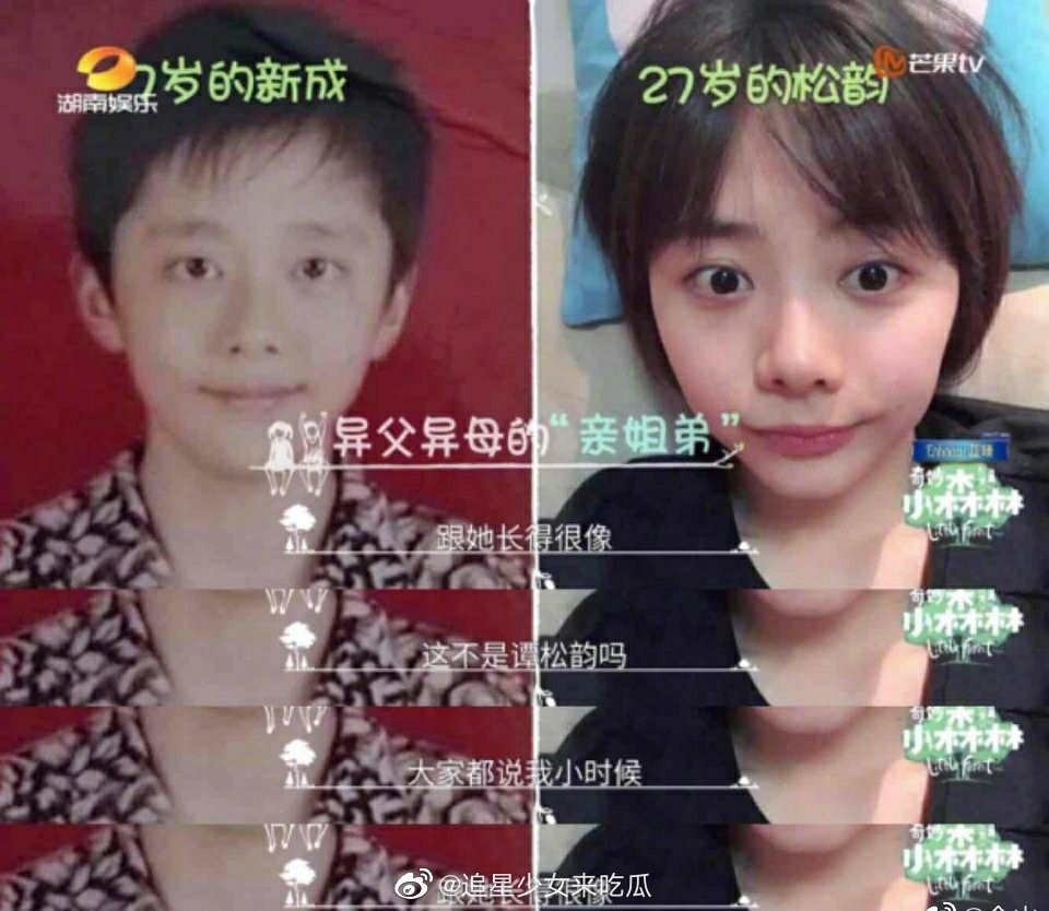 Ảnh lúc bé giống Đàm Tùng Vận nhưng netizen thấy tiếc cho Trương Tân Thành vì lí do này! ảnh 2