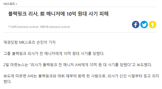 Cư dân mạng choáng váng trước tin Lisa (BLACKPINK) bị quản lí cũ lừa đảo gần 19 tỷ đồng ảnh 1