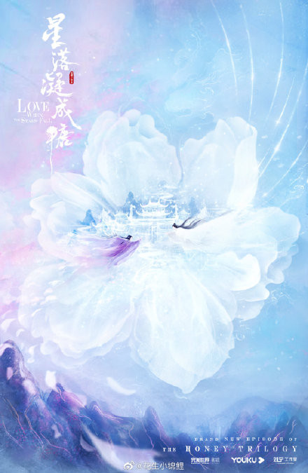Poster "nhá hàng" của Tinh Lạc Ngưng Thành Đường. Địch Lệ Nhiệt Ba và Đặng Luân sẽ tái hợp trong phim cổ trang "Tinh Lạc Ngưng Thành Đường"? ảnh 1