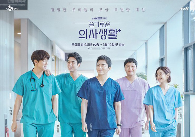 “Hospital Playlist” - Sự kết hợp cực đáng xem giữa dòng phim bác sĩ và “Reply 1988“ ảnh 7