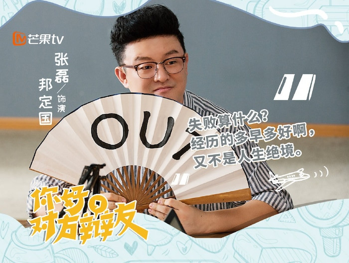 7 điểm giống nhau đến bất ngờ giữa “Em Là Người Tốt Nhất Thế Gian” và “Lê Hấp Đường Phèn“ ảnh 10