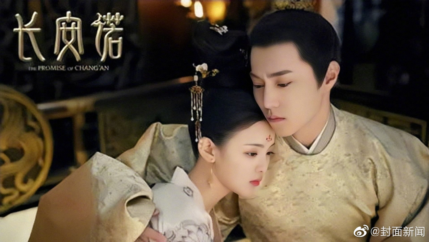 “Trường An Nặc” tung trailer thả thính, Dương Siêu Việt lập tức lên hot search vì quá xinh ảnh 1