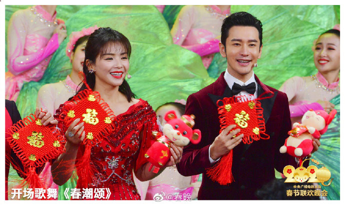 Thành Long, Huỳnh Hiểu Minh cùng dàn sao Hoa ngữ quy tụ ở gala đêm giao thừa ảnh 3