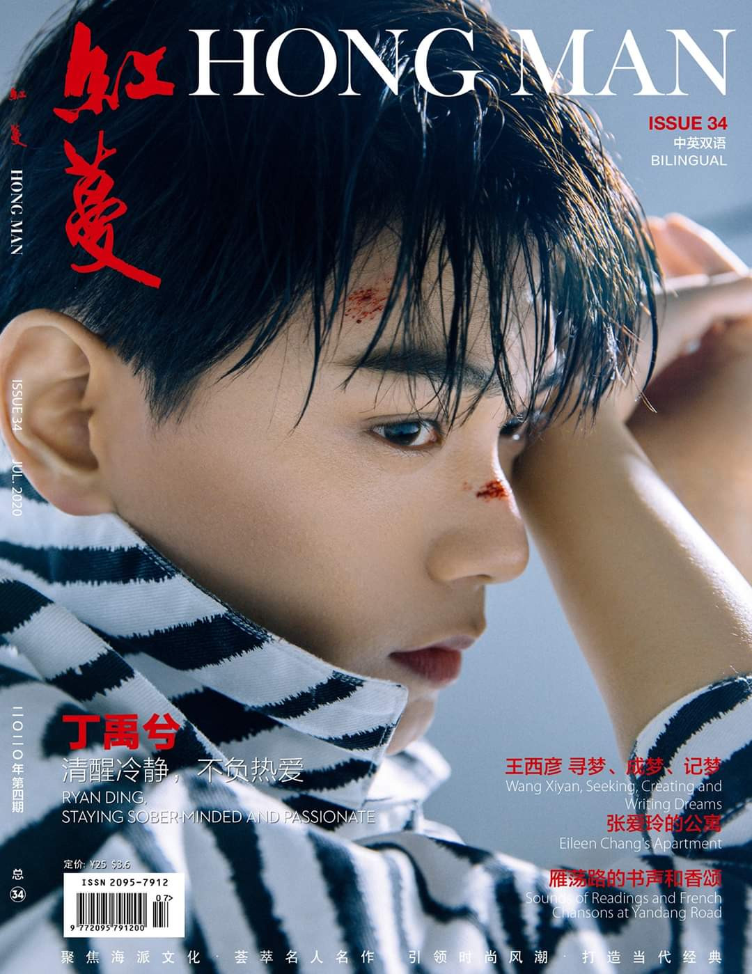 Đinh Vũ Hề xuất hiện trên tạp chí nhiều hơn cả cảnh hôn ở “Trần Thiên Thiên Trong Lời Đồn“ ảnh 9