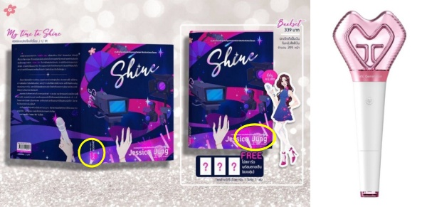 Chưa phát hành, SHINE của Jessica Jung đã gây tranh cãi vì được cho là liên quan đến SNSD ảnh 2