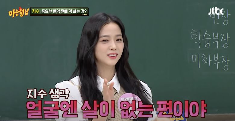 Cách Jisoo làm đẹp trước khi chụp hình nghe đơn giản nhưng lại là điều cấm kỵ với idol ảnh 3