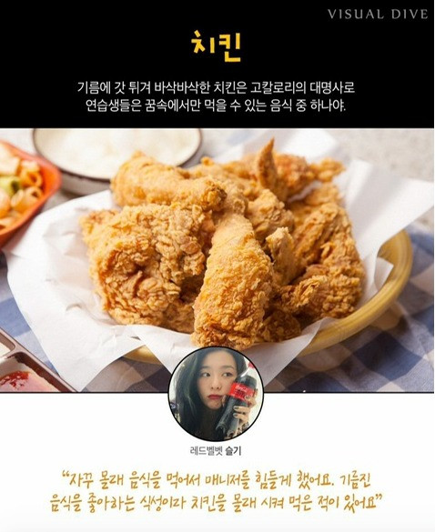 Muôn nẻo chuyện dở khóc, dở cười về các món ăn “thèm cách mấy cũng bị cấm” của idol ảnh 1