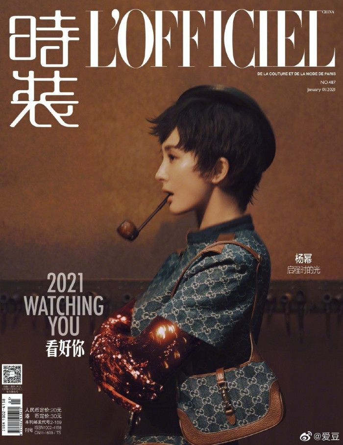 Dương Mịch “mở hàng” bìa năm mới của 3 tạp chí lớn, trong đó có Harper’s BAZAAR Việt Nam ảnh 7