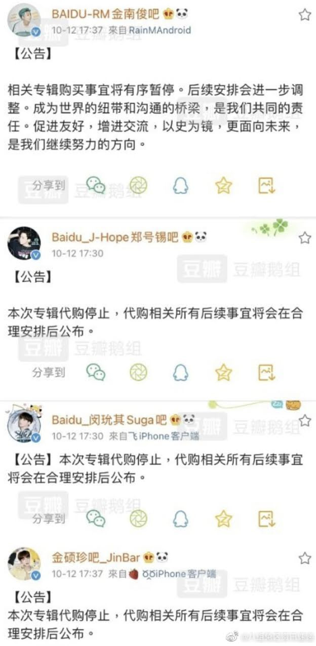 Album mới BE của BTS đứng trước nguy cơ bị giảm 800.000 bản do fan Trung Quốc hủy đặt hàng ảnh 3