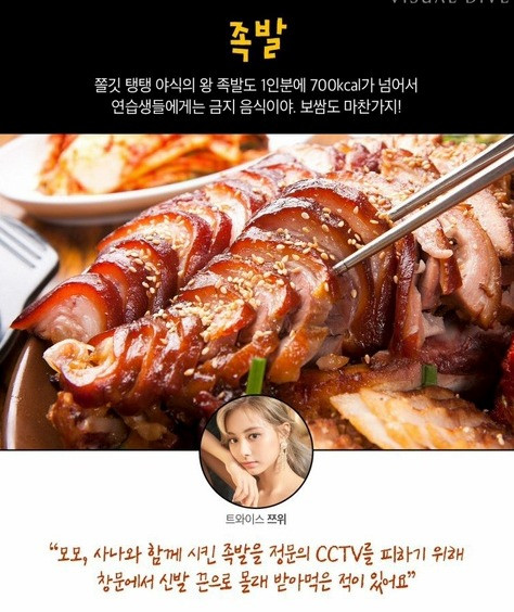 Muôn nẻo chuyện dở khóc, dở cười về các món ăn “thèm cách mấy cũng bị cấm” của idol ảnh 5