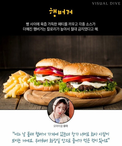 Muôn nẻo chuyện dở khóc, dở cười về các món ăn “thèm cách mấy cũng bị cấm” của idol ảnh 2