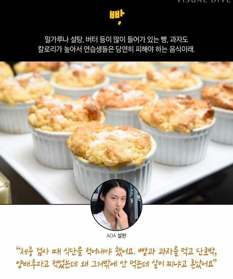 Muôn nẻo chuyện dở khóc, dở cười về các món ăn “thèm cách mấy cũng bị cấm” của idol ảnh 6