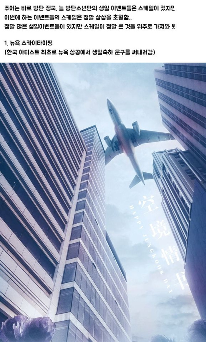 Sốc với màn tổ chức sinh nhật hoành tráng cho Jung Kook (BTS) của ARMY trên toàn thế giới ảnh 4