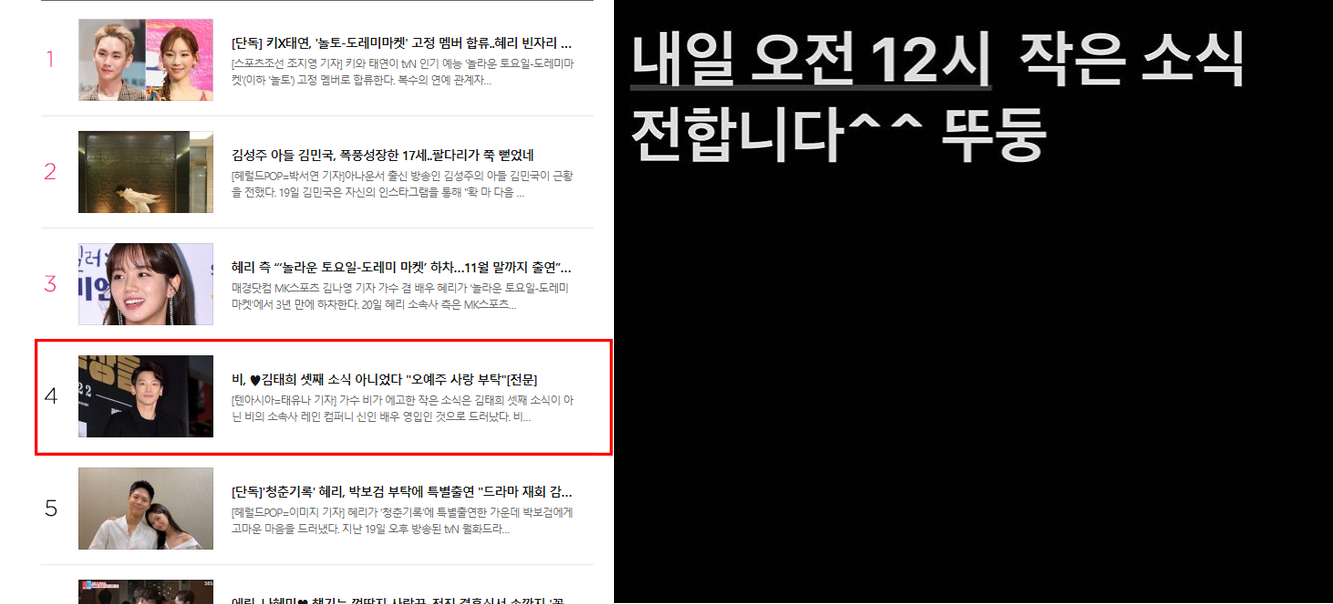 Thực hư tin đồn hot nhất Kbiz: Bi Rain và Kim Tae Hee có con thứ 3? ảnh 1