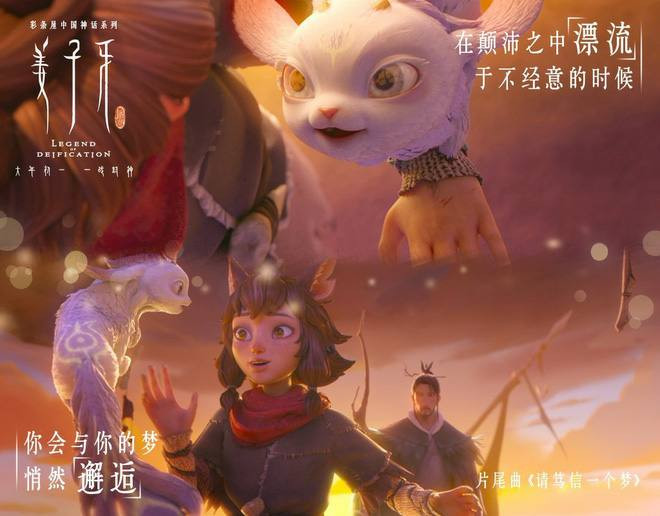 Lập kỉ lục doanh thu phòng vé nhưng “Khương Tử Nha” lại khiến khán giả vô cùng thất vọng ảnh 3