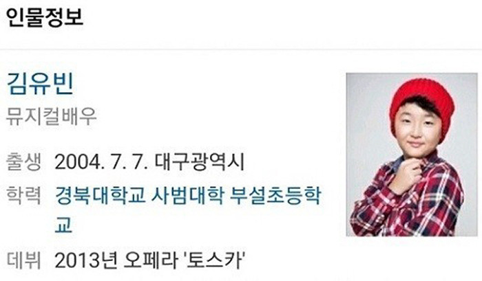 Phòng chat tình dục có nạn nhân 9 tuổi, diễn viên nhí phát ngôn ‘sốc’ ảnh 1