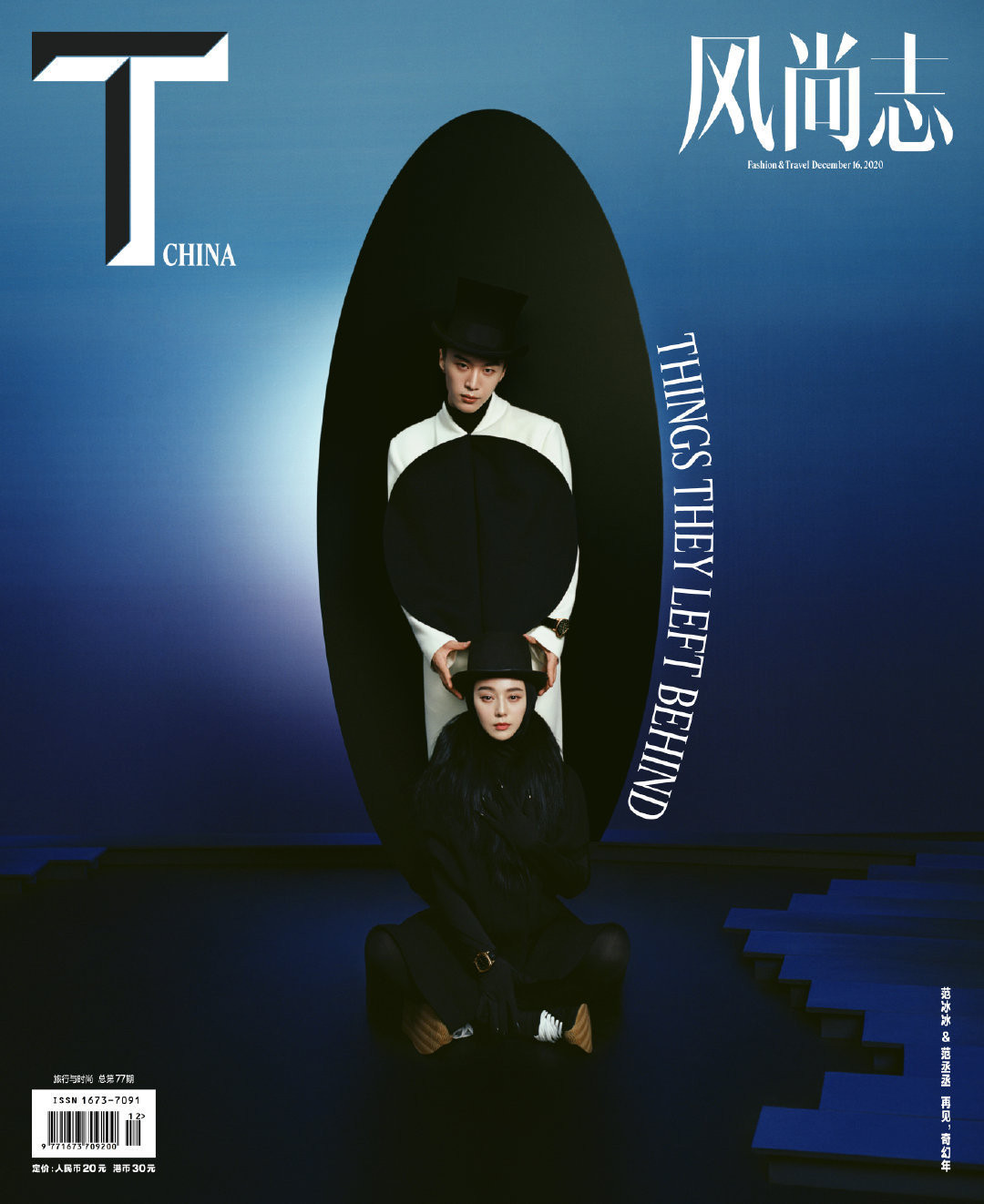 Ảnh trang điểm khác lạ và mặt mộc đượm buồn của Phạm Băng Băng ảnh 3