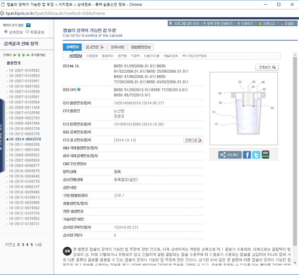 Yunho (TVXQ) chế khẩu trang kiểu mới và được cấp bằng sáng chế hẳn hoi ảnh 5