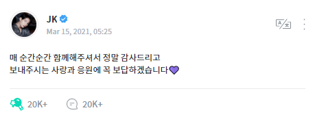 ARMY hô vang “We Purple You!”, BTS hồi đáp “We Love You!” hậu Grammys 2021 ảnh 5