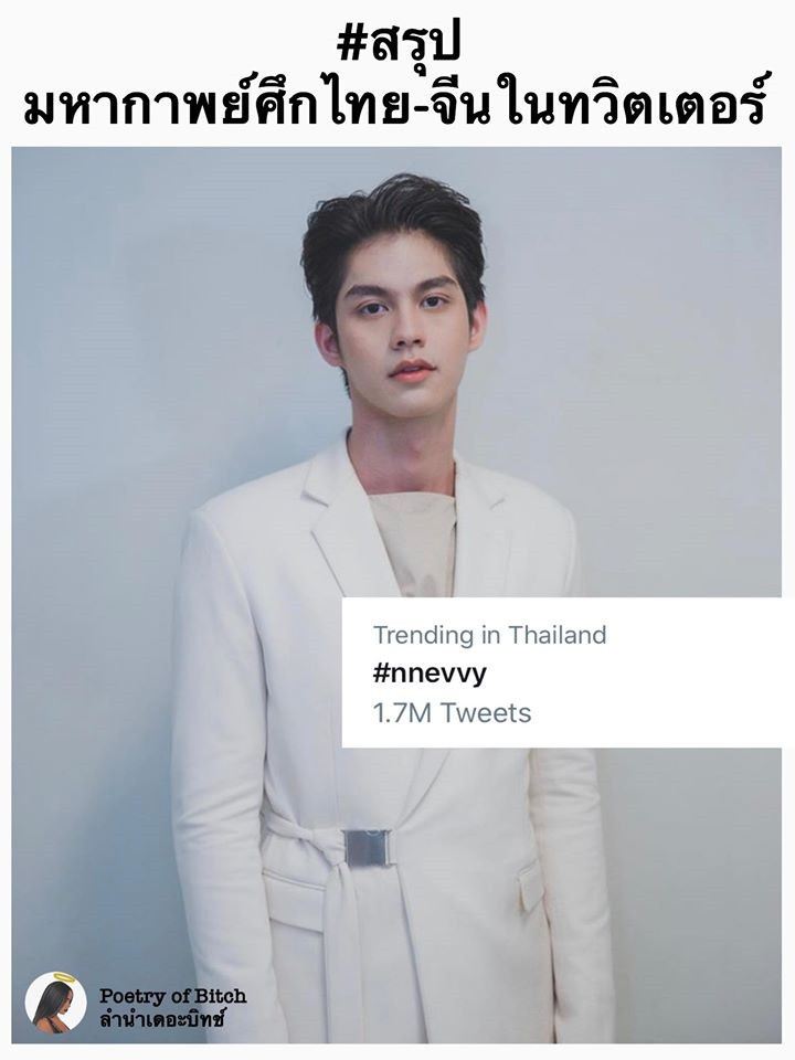 Bright (2gether The Series) “bỗng dưng dính đạn” vì liên hoàn phốt của bạn gái ảnh 4