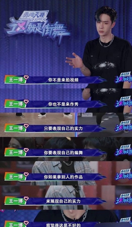 C-Biz tuần qua: Vương Nhất Bác gây sốt với phát ngôn tại “Street Dance of China 3“ ảnh 2