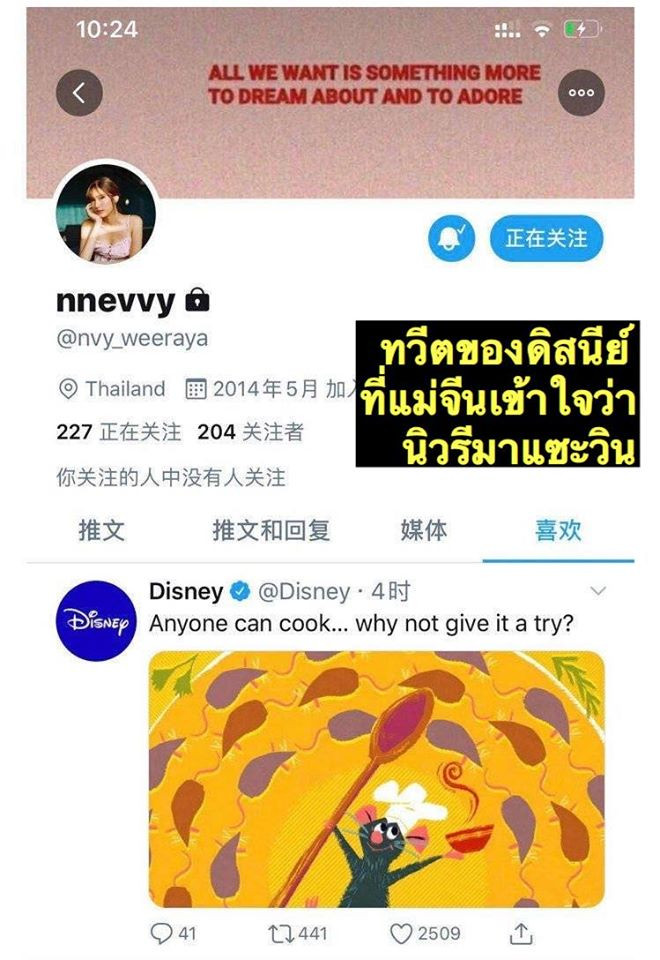 Bright (2gether The Series) “bỗng dưng dính đạn” vì liên hoàn phốt của bạn gái ảnh 7