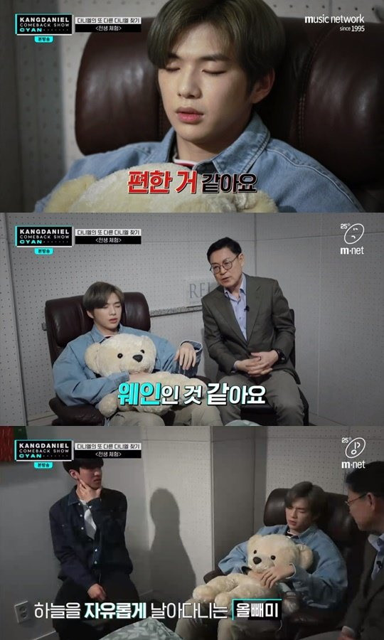 Bị thôi miên, Kang Daniel tiết lộ chuyện kiếp trước siêu sốc trên truyền hình ảnh 1